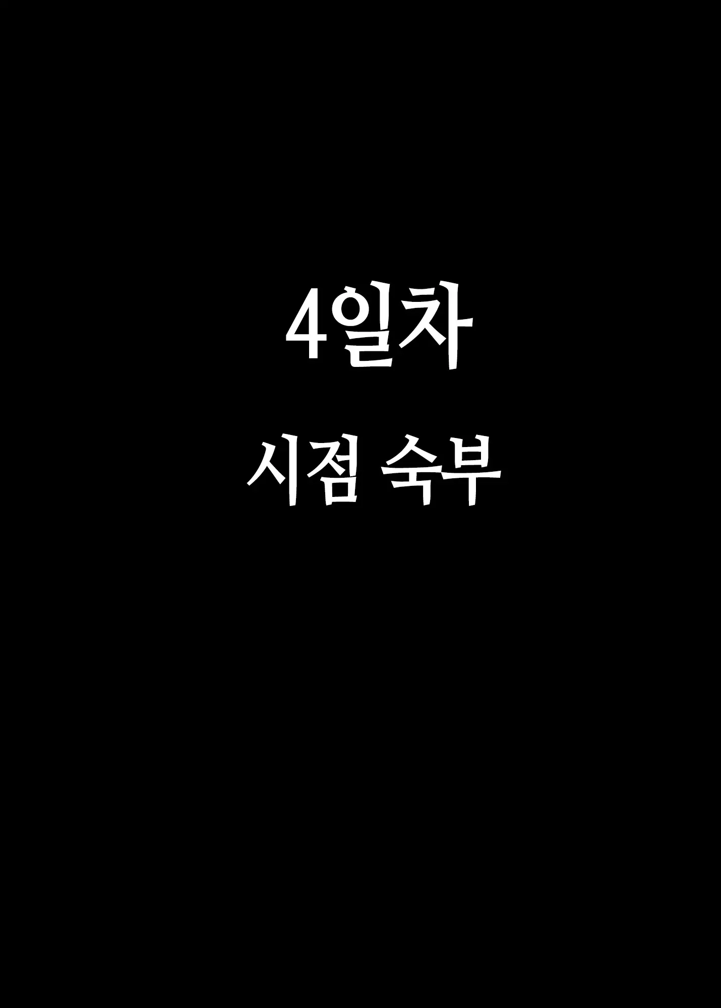 Akogare No Oba-San Ni Tanetsuke (Daikou) Suru Itsukakan +α | 동경하는 숙모에게 씨뿌리기(대행)하는 5일간 + Α